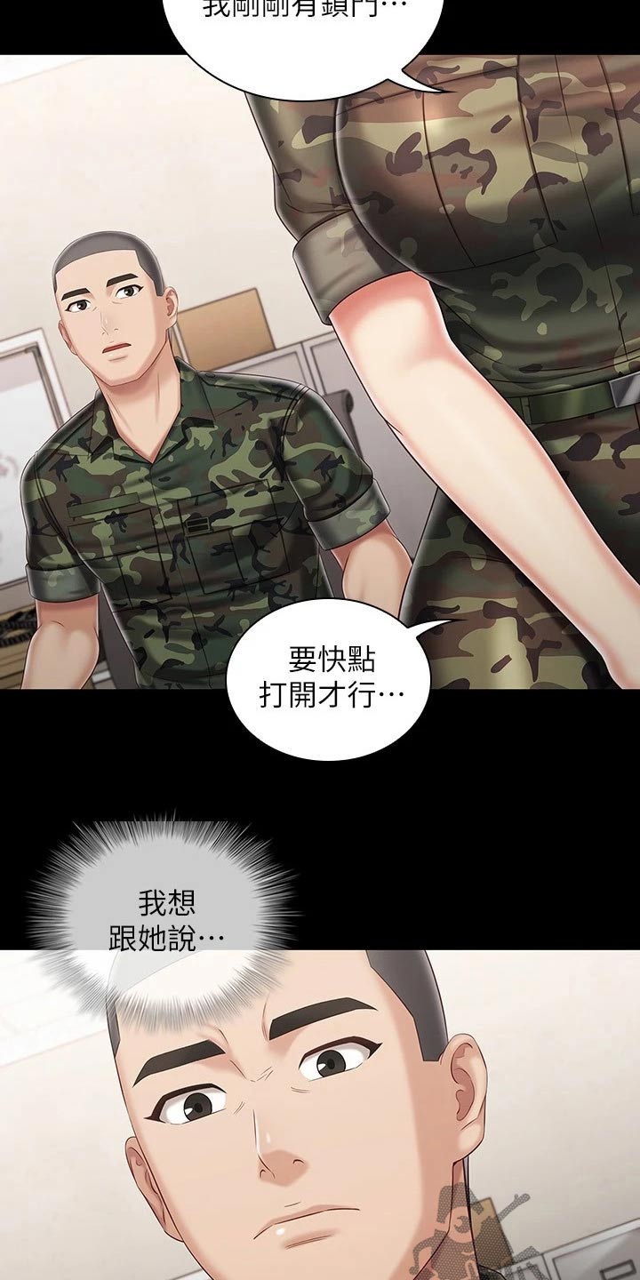 第180章：哪种眼神22