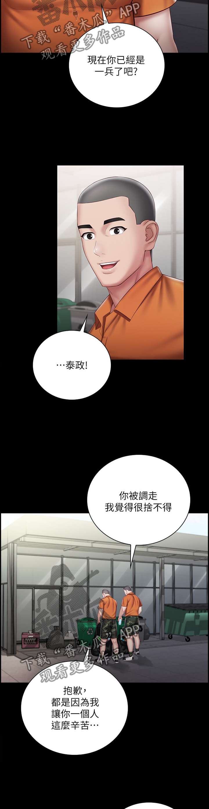 第123章：休假4