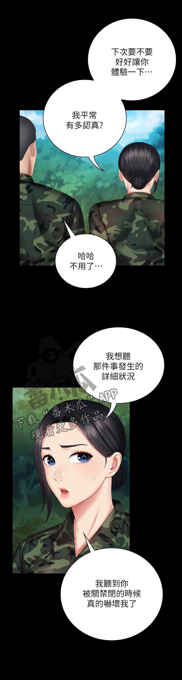 第111章：这次我帮你0