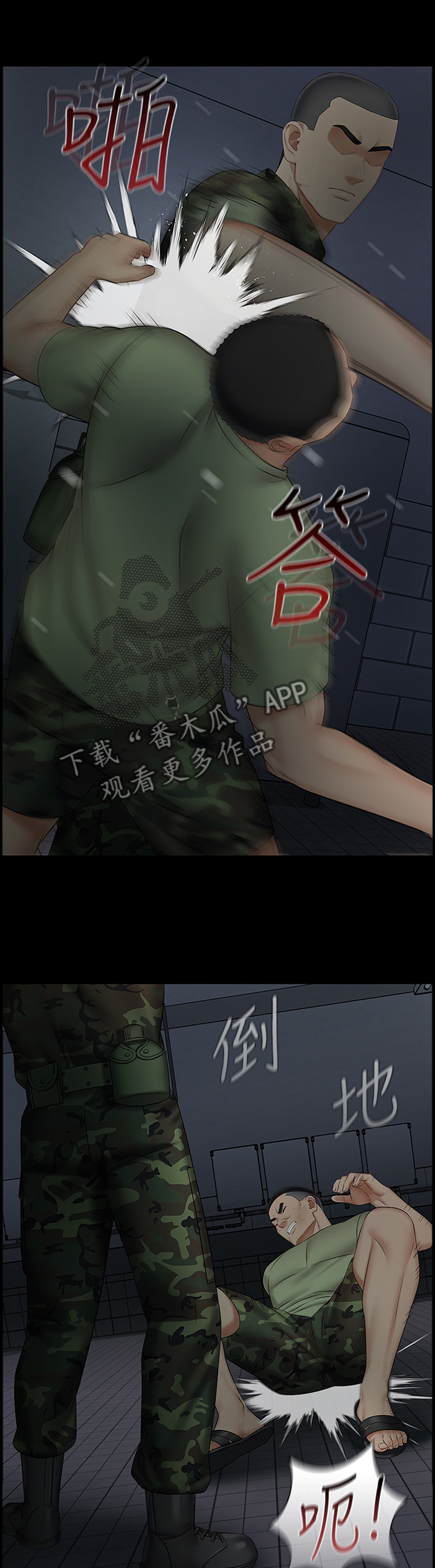 第94章：谁的错7