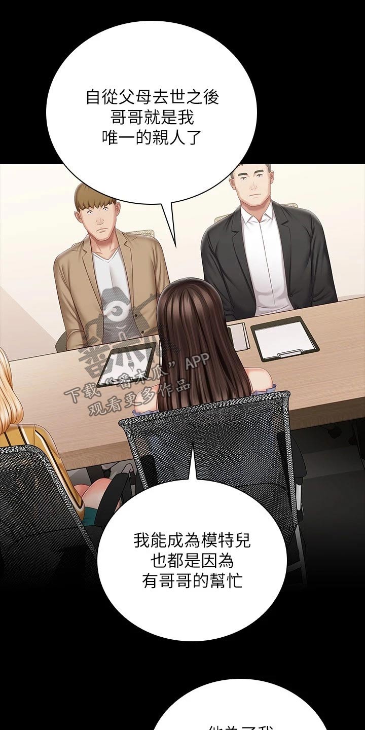第176章：提议9