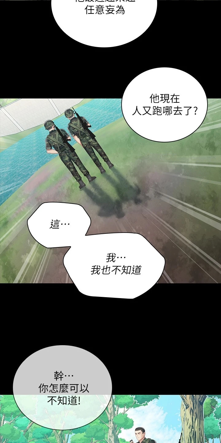 第167章：任意妄为14