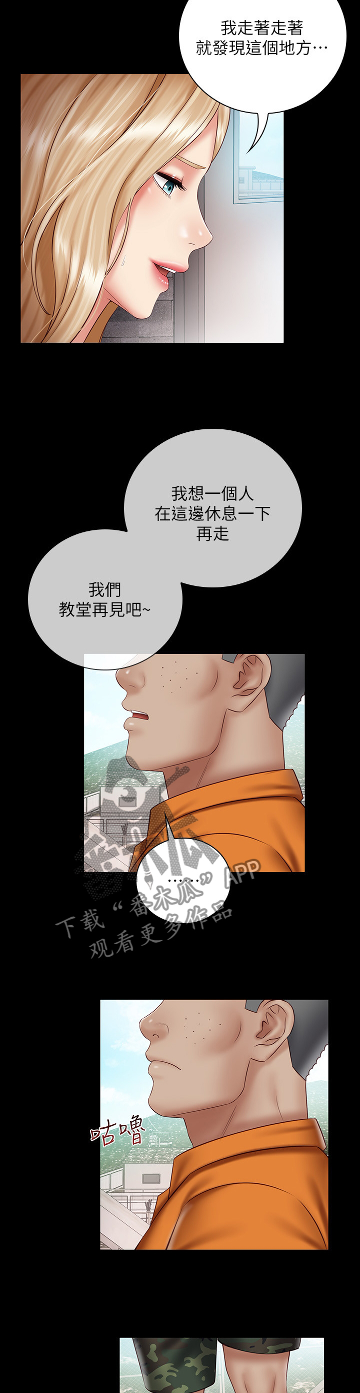 第118章：心怀鬼胎4