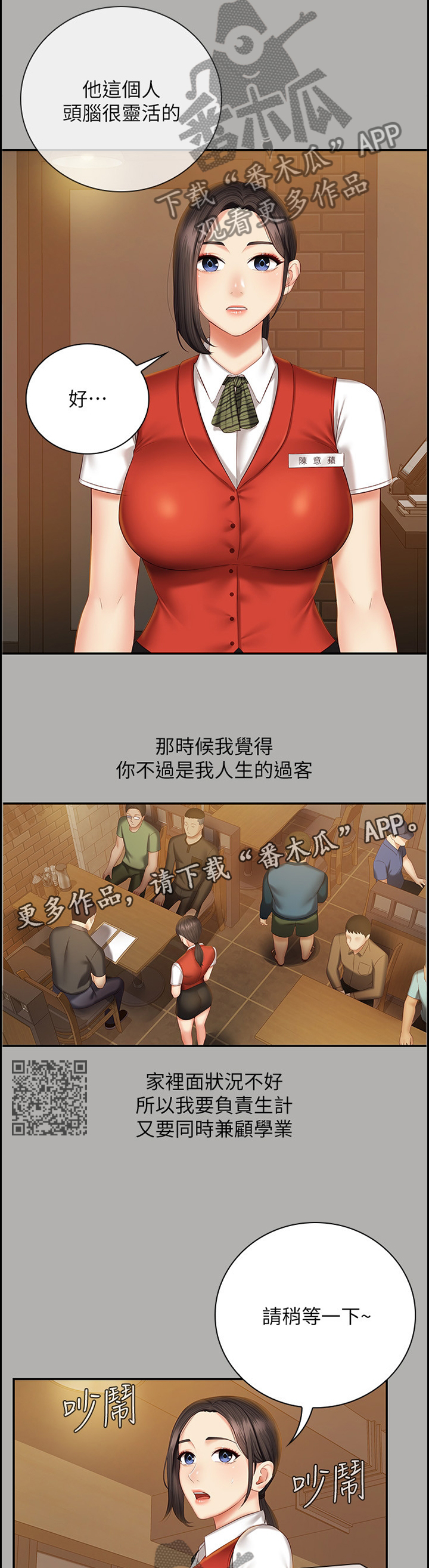 第107章：第一次遇见的那一天5