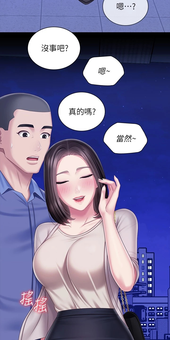 第175章：终于解放15