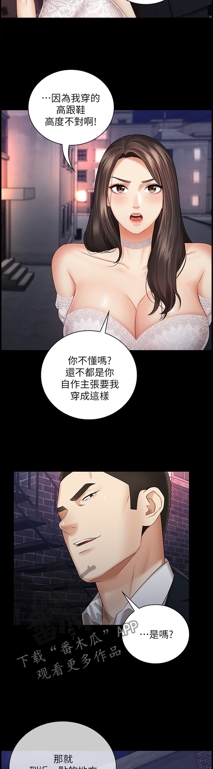 第77章：底子优秀10