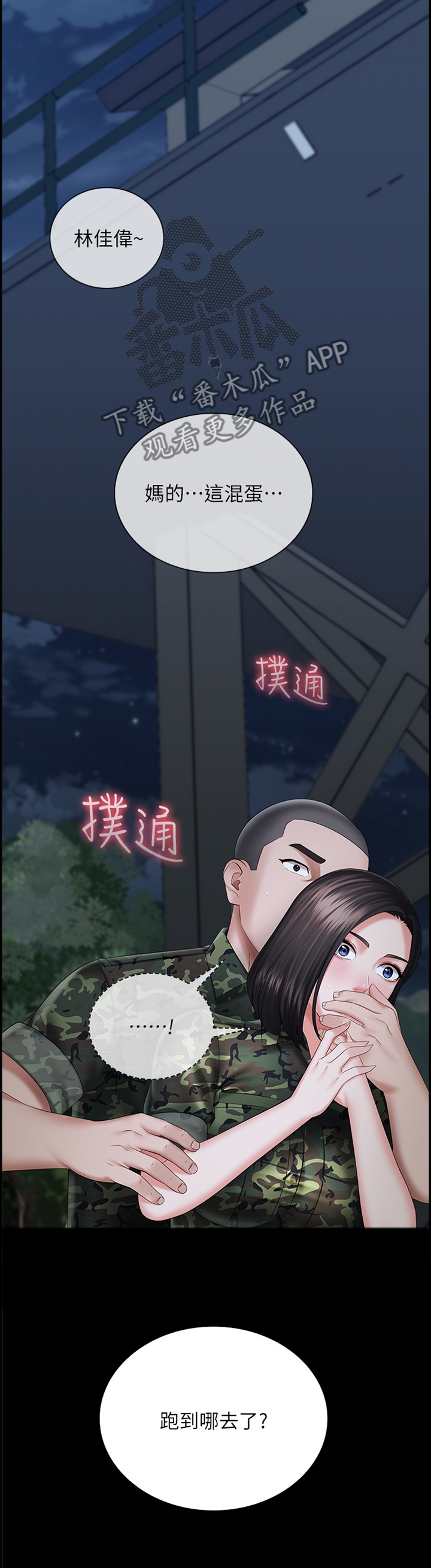 第58章：突发状况9