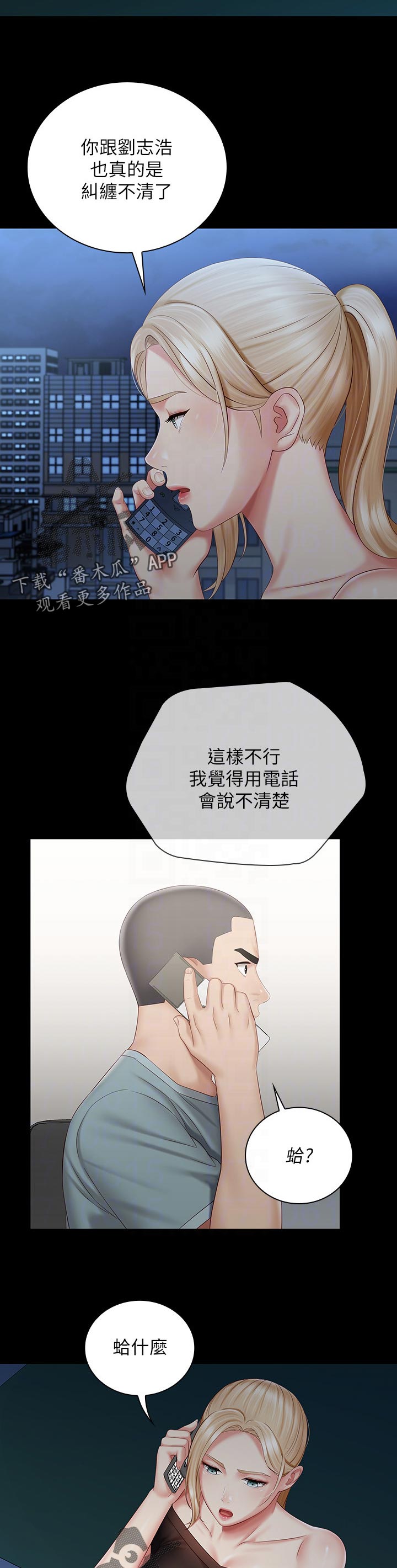 第141章：喝一杯4