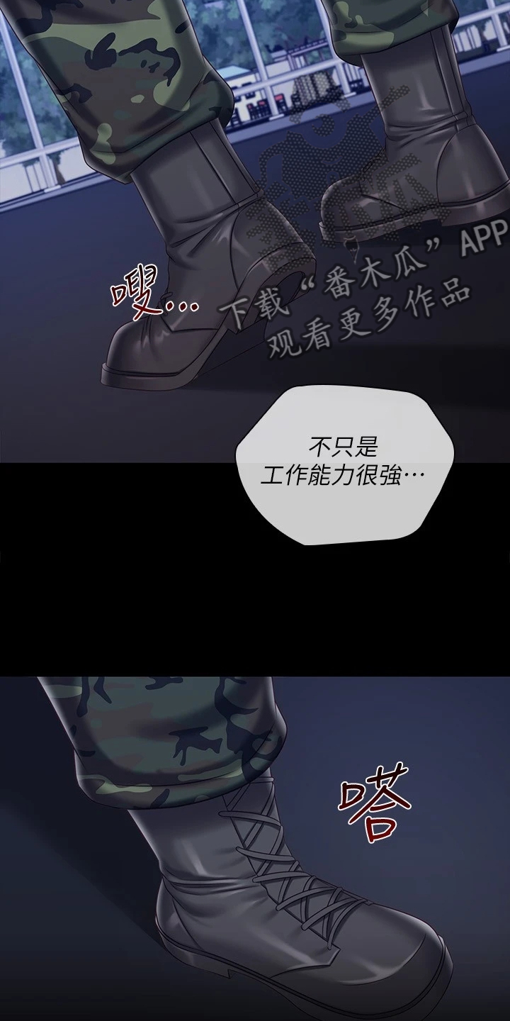 第172章：叫你住手7