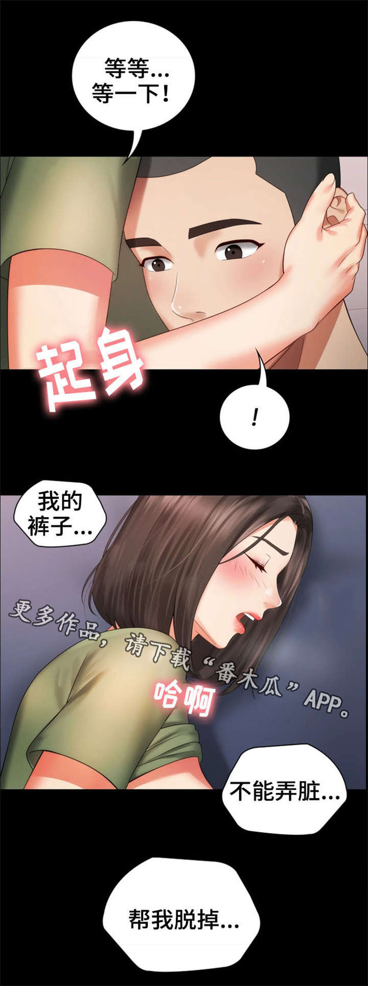 第28章：医务室15