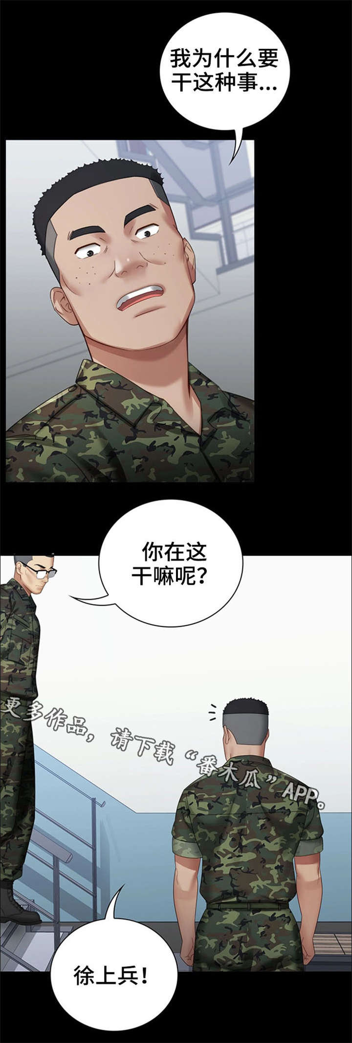 第29章：收拾残局1