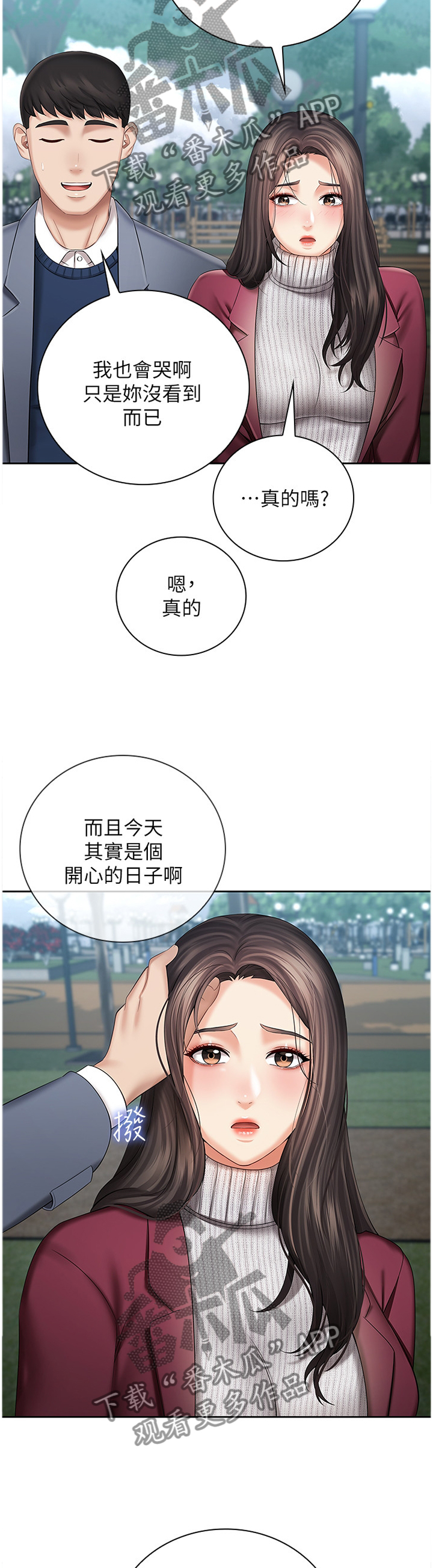 第72章：哥哥的承诺3