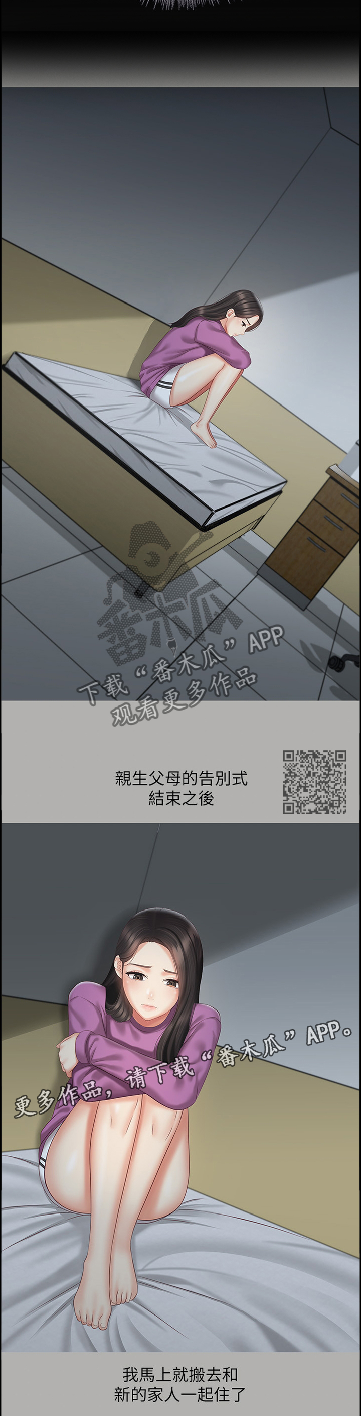 第130章：只是”妹妹”5