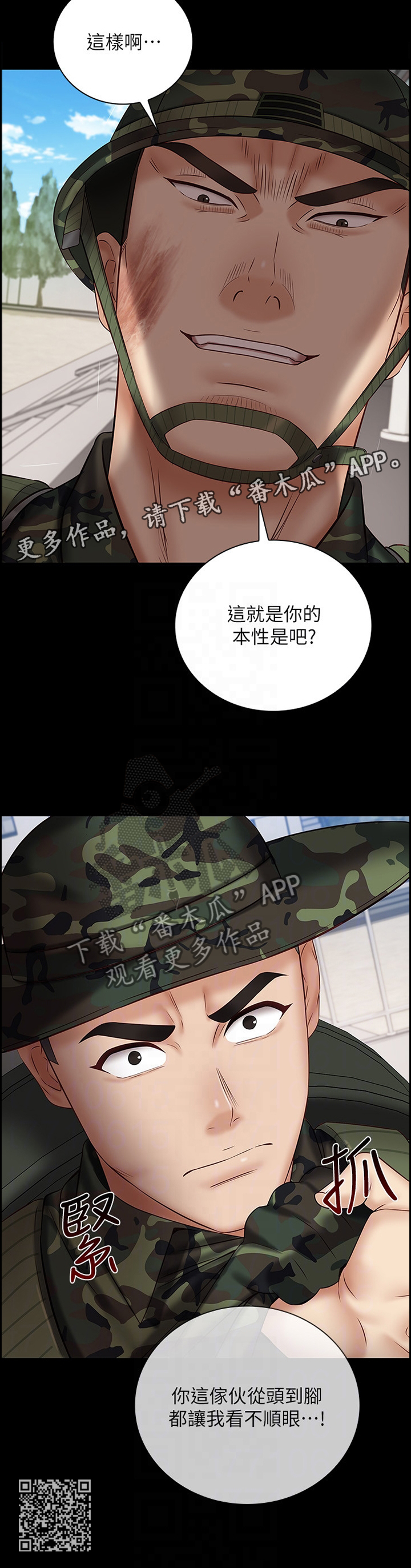 第112章：本性11