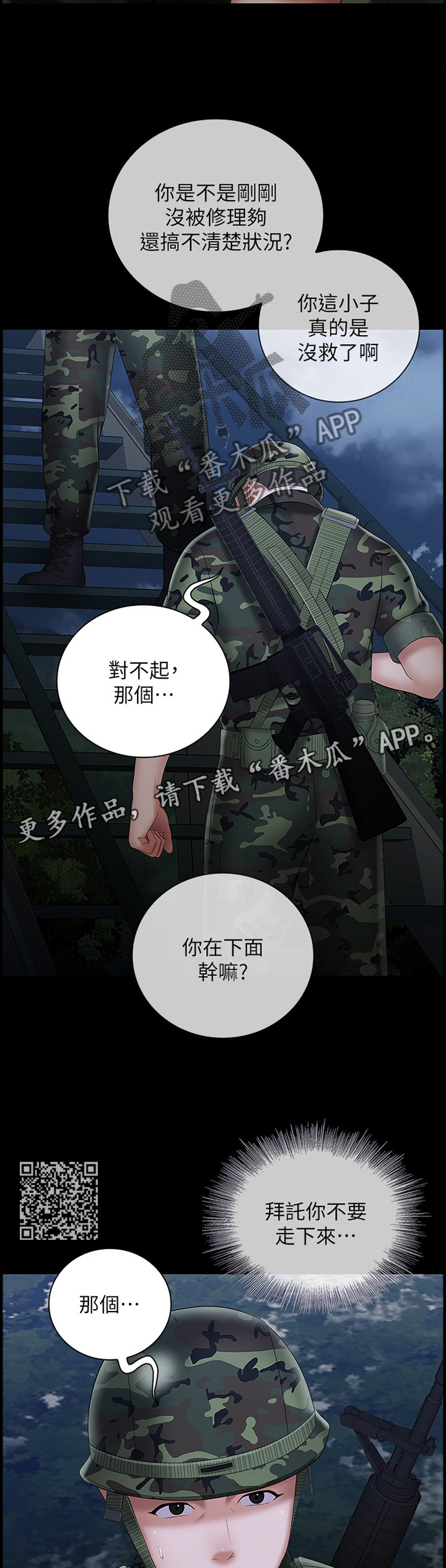 第59章：威严6