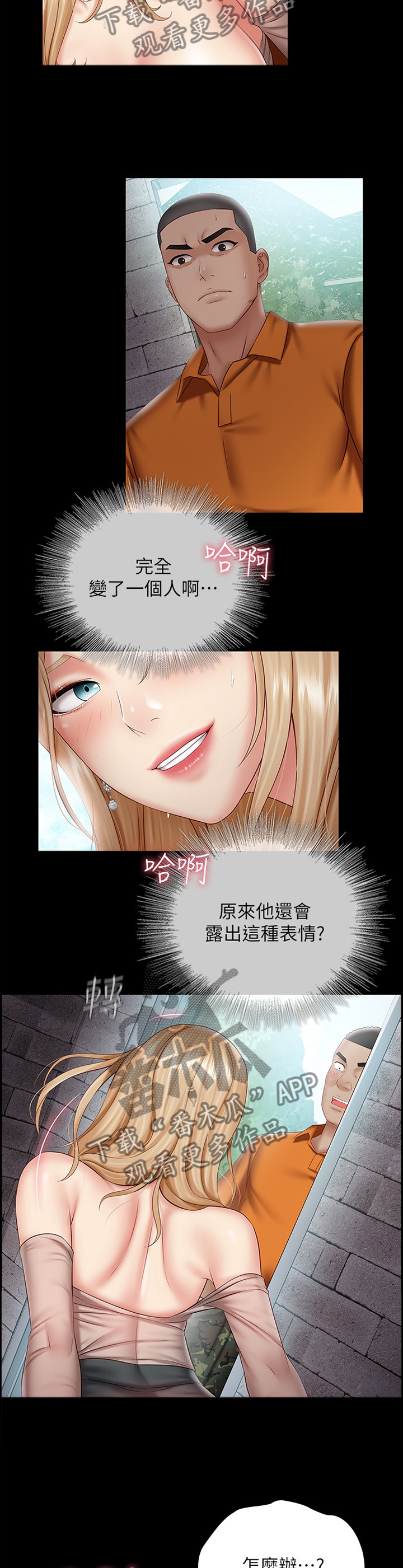 第119章：我很喜欢2