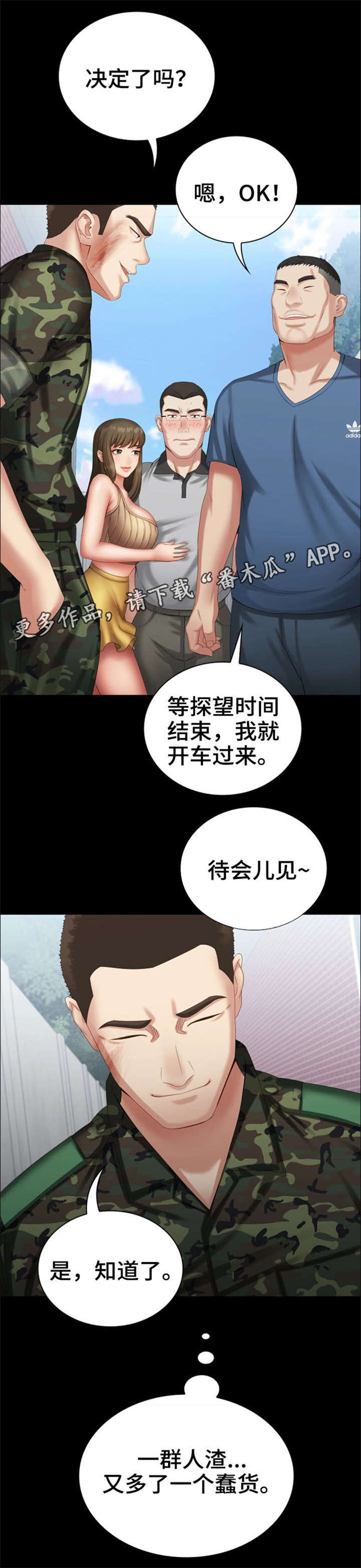 第23章：规矩14