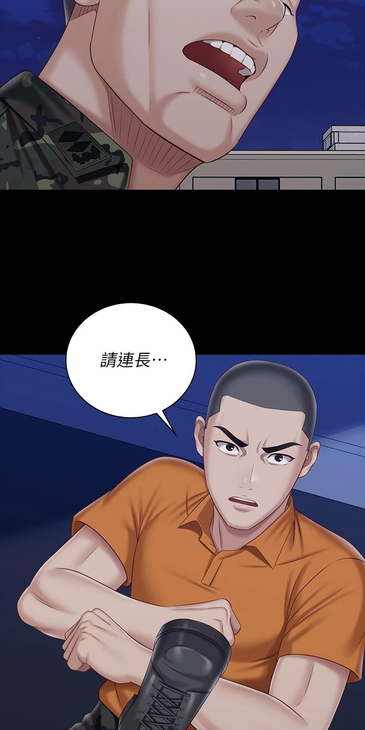 第173章：现在在做什么21