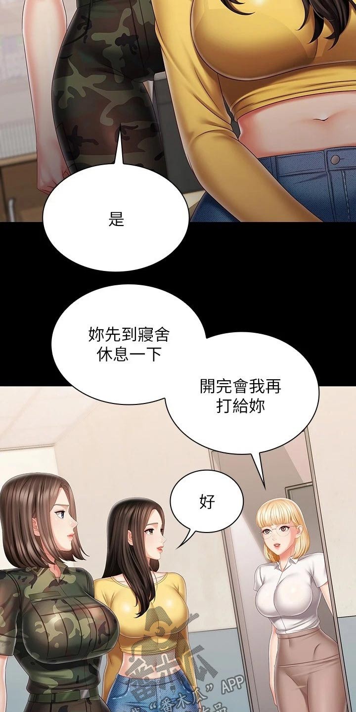 第189章：衣服4