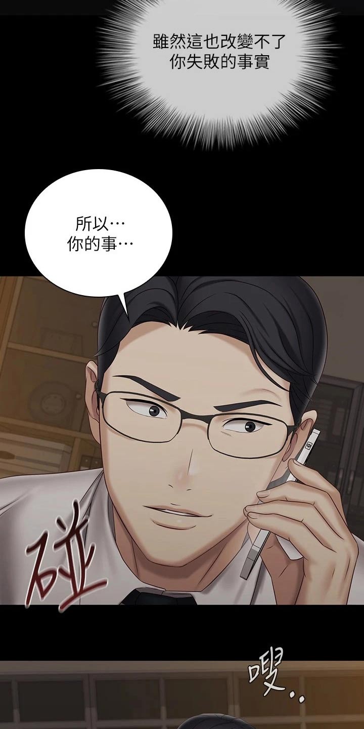 第198章：怎么回事9