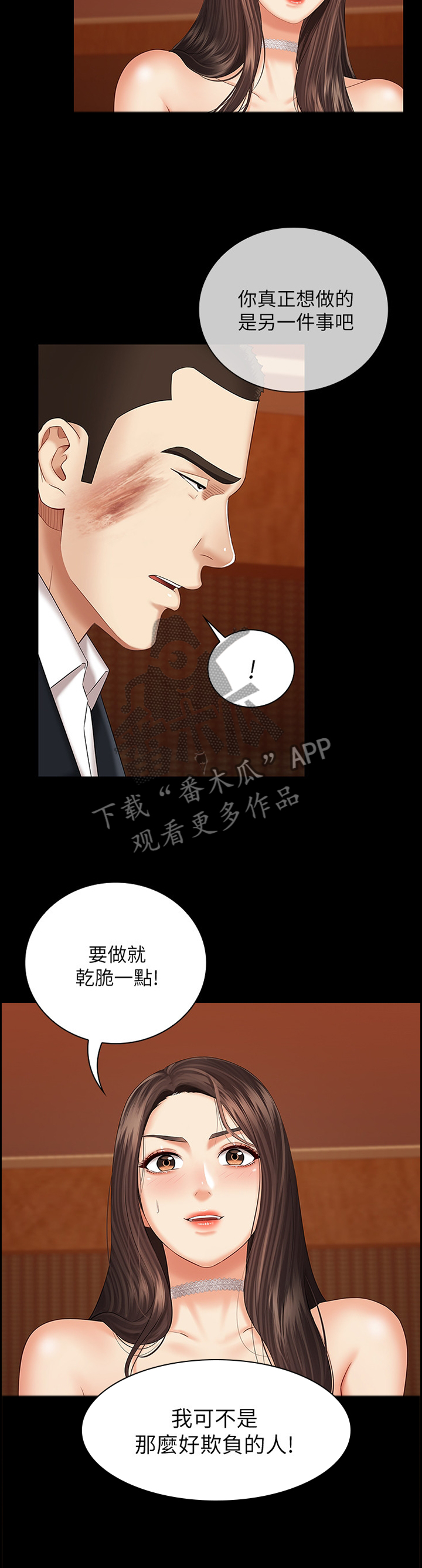 第80章：不好欺负10