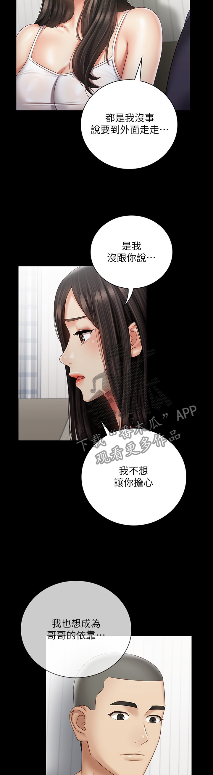 第128章：安慰5