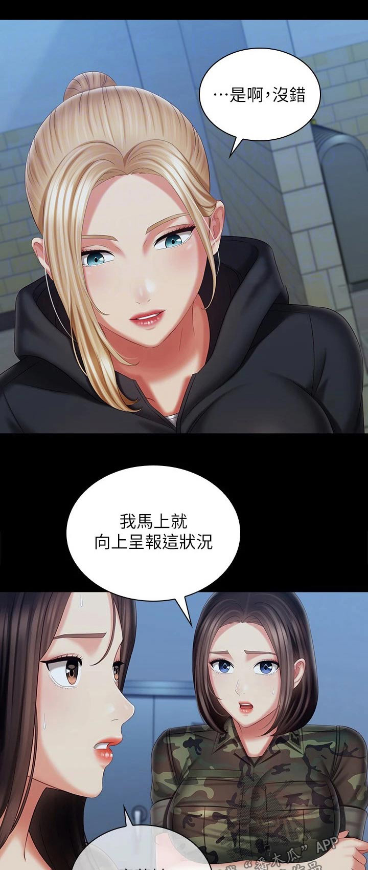 第219章：带走0