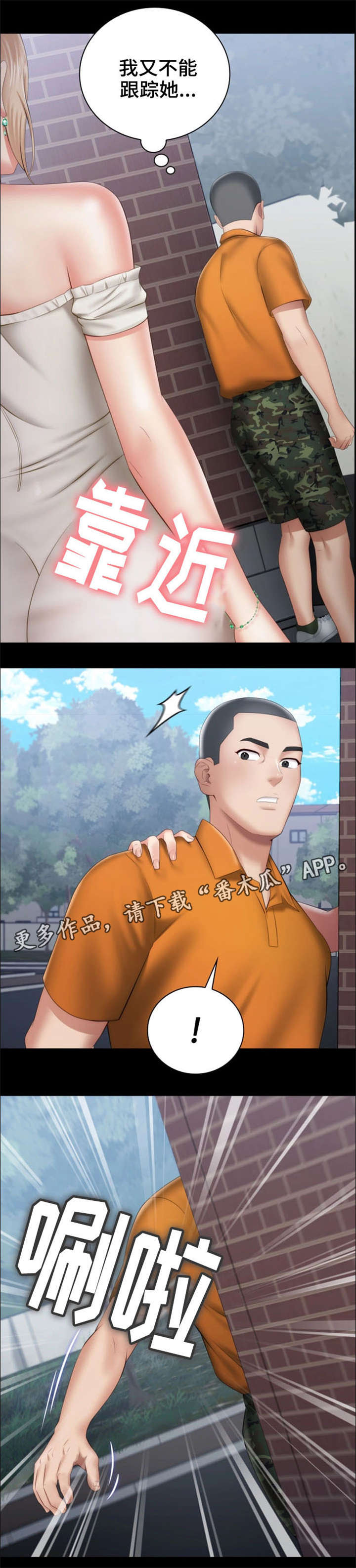 第32章：新兵19