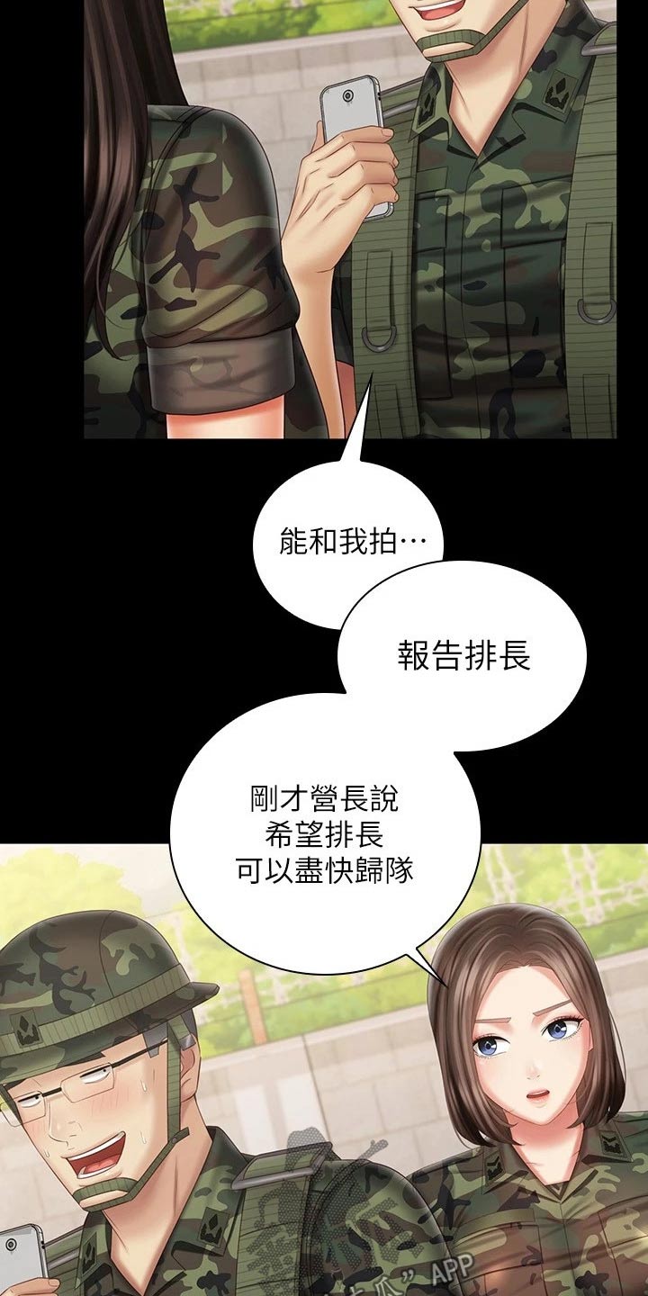 第202章：聊聊8