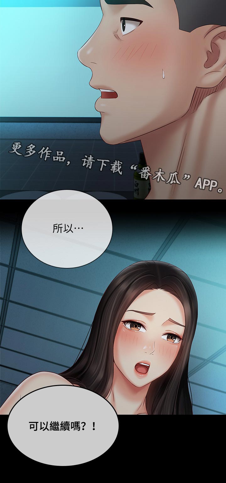 第137章：自愿11