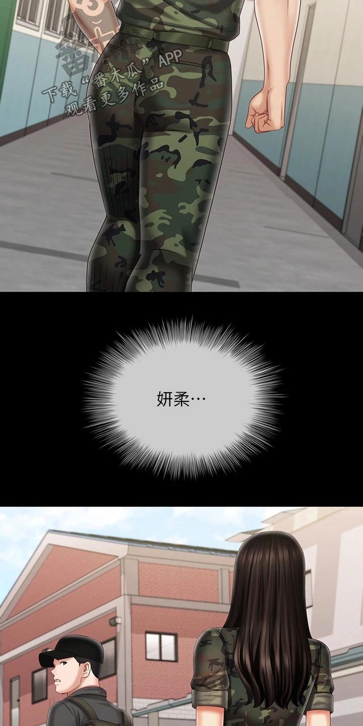 第208章：调查清楚21