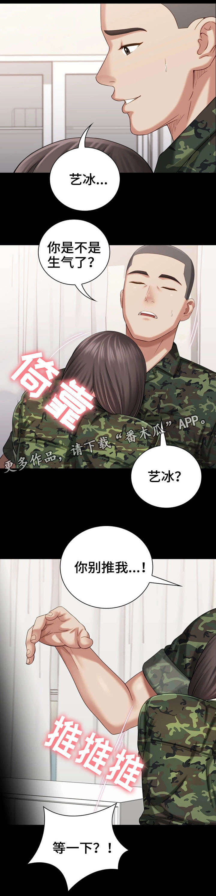 第28章：医务室0
