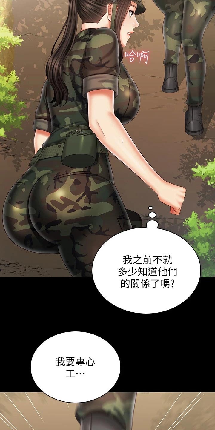 第193章：滑倒13