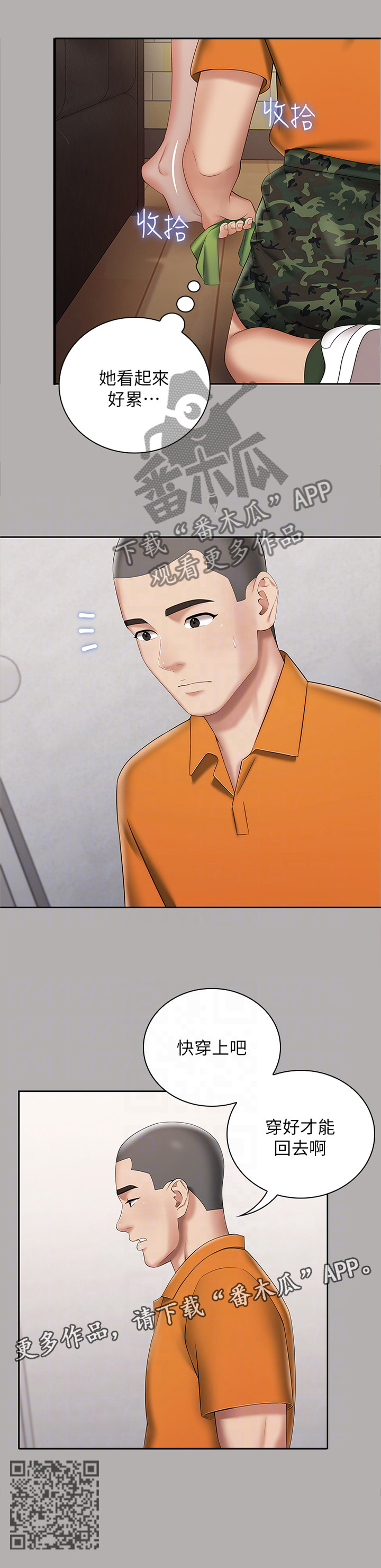 第44章：关心7