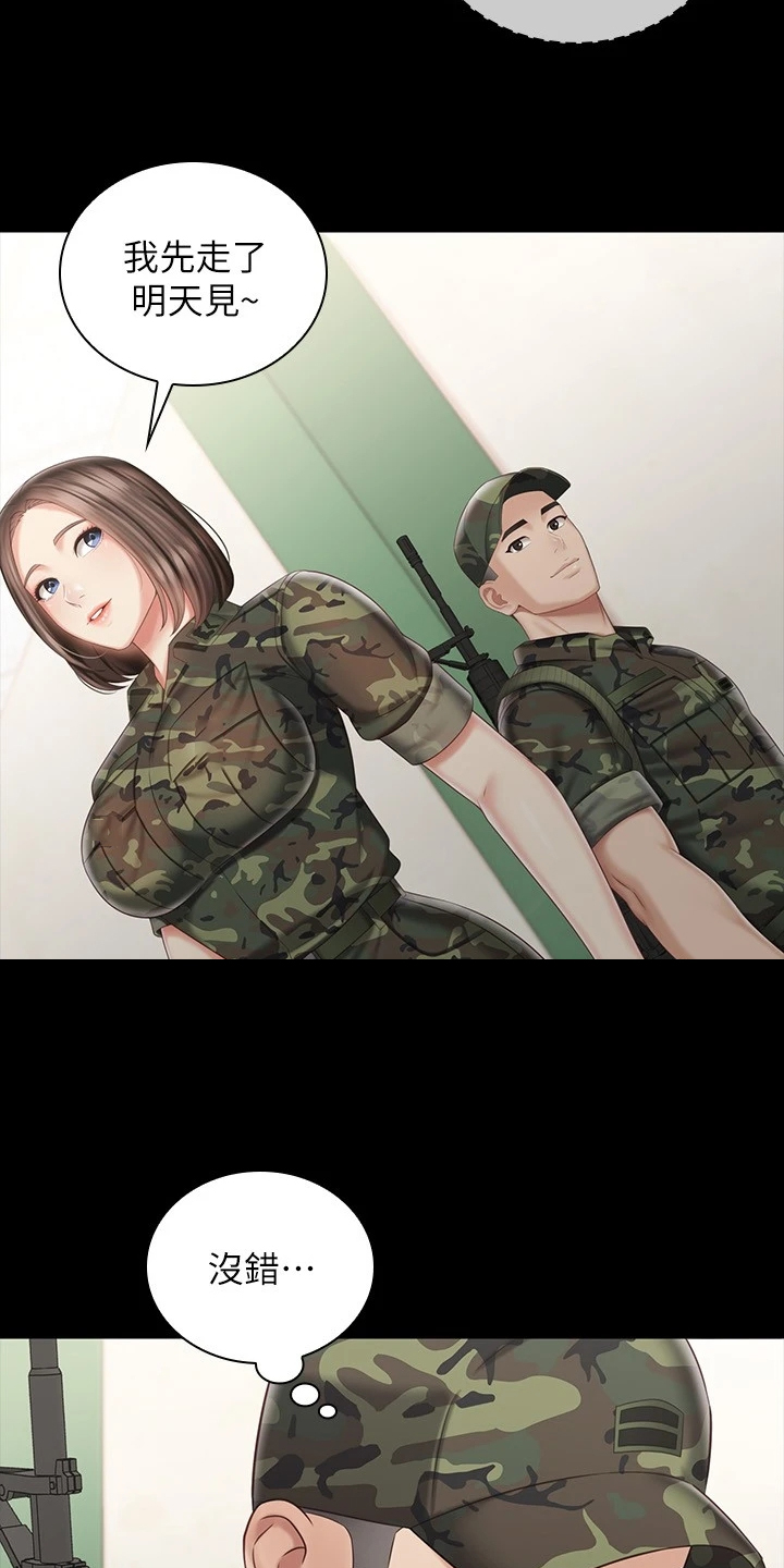 第160章：终于识趣了6