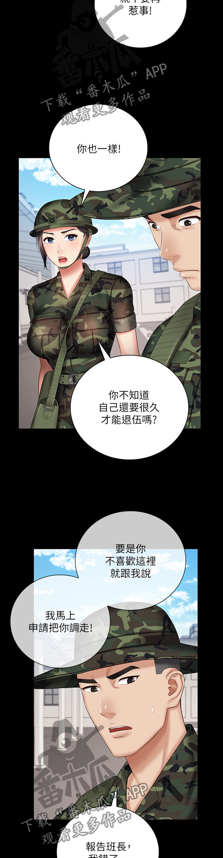 第113章：招揽3