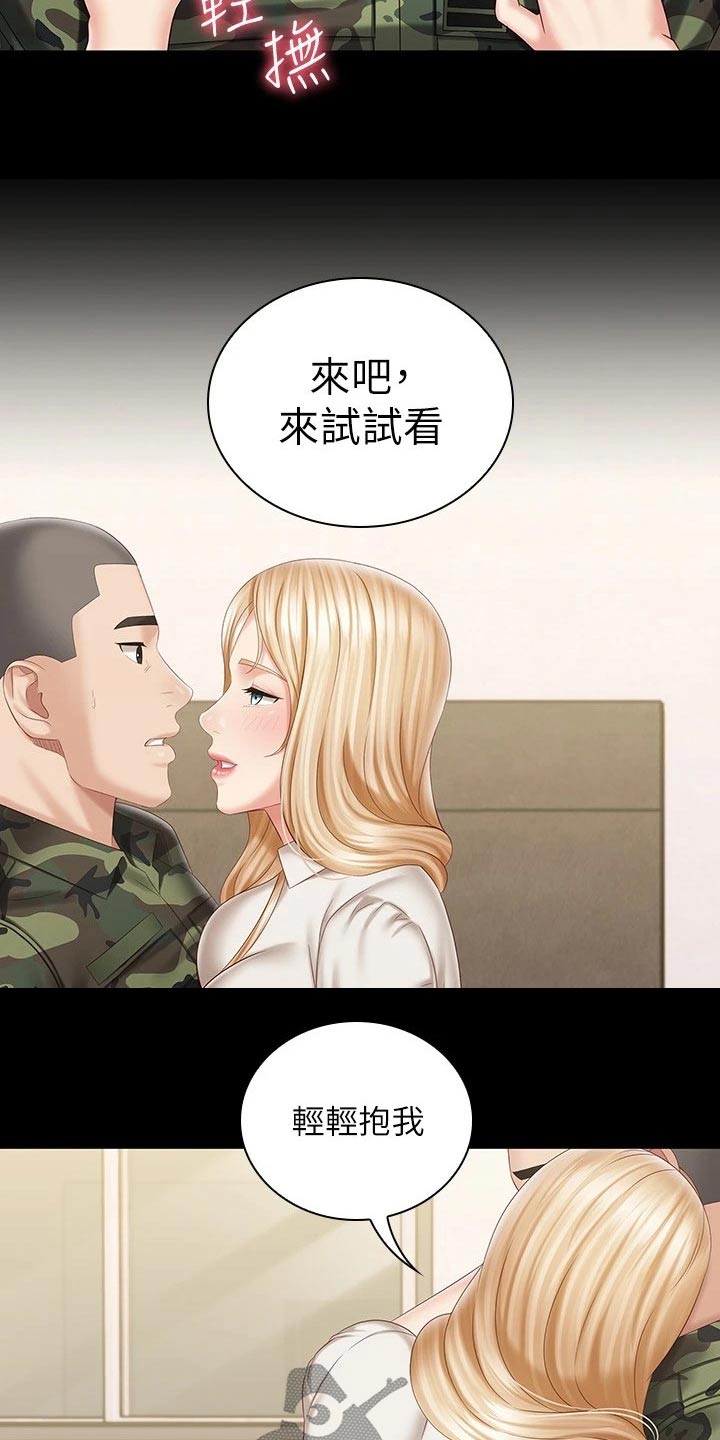 第185章：我会的16