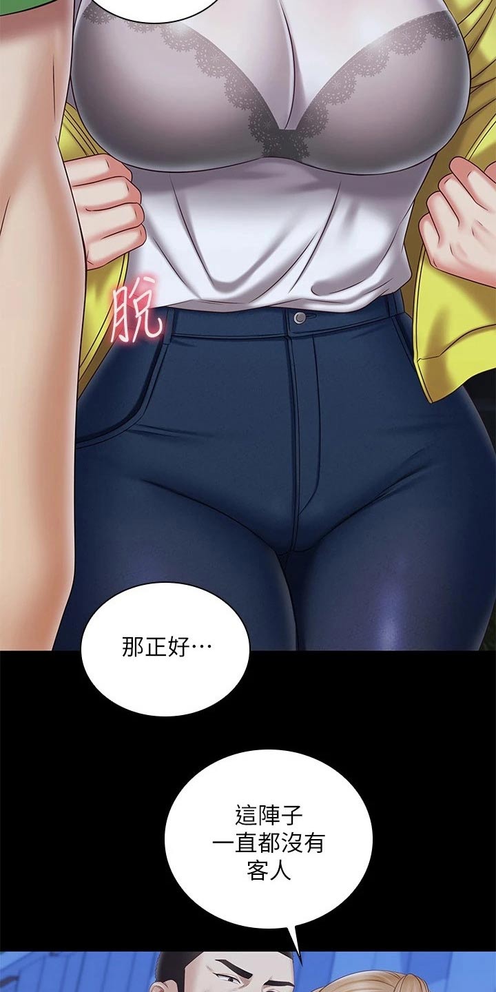 第200章：搞清楚27