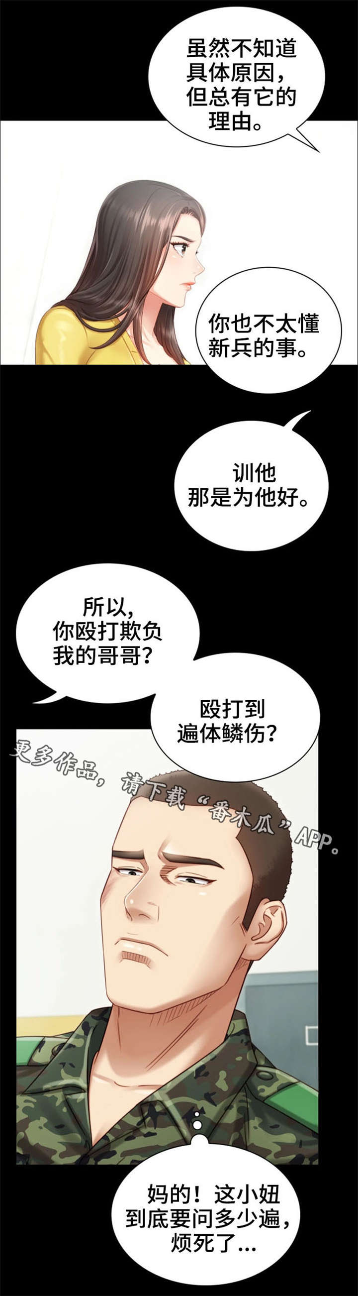 第4章：谈判15