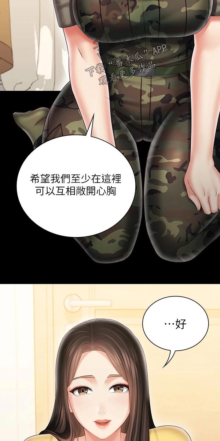 第190章：打什么注意2