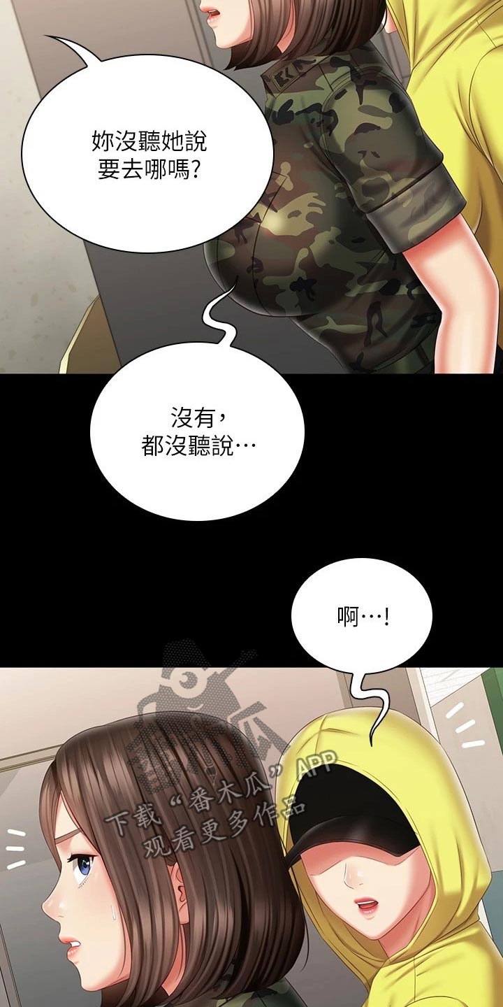 第196章：去哪了22