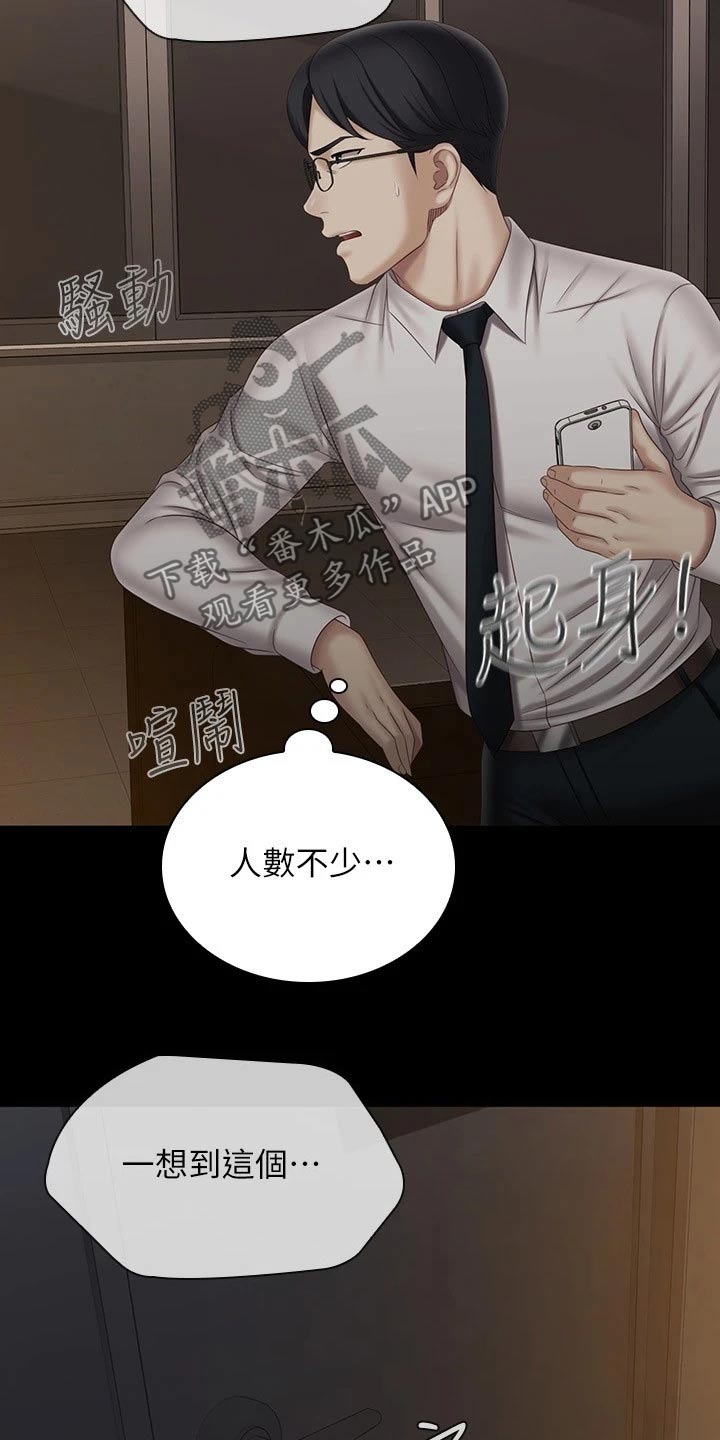 第198章：怎么回事16