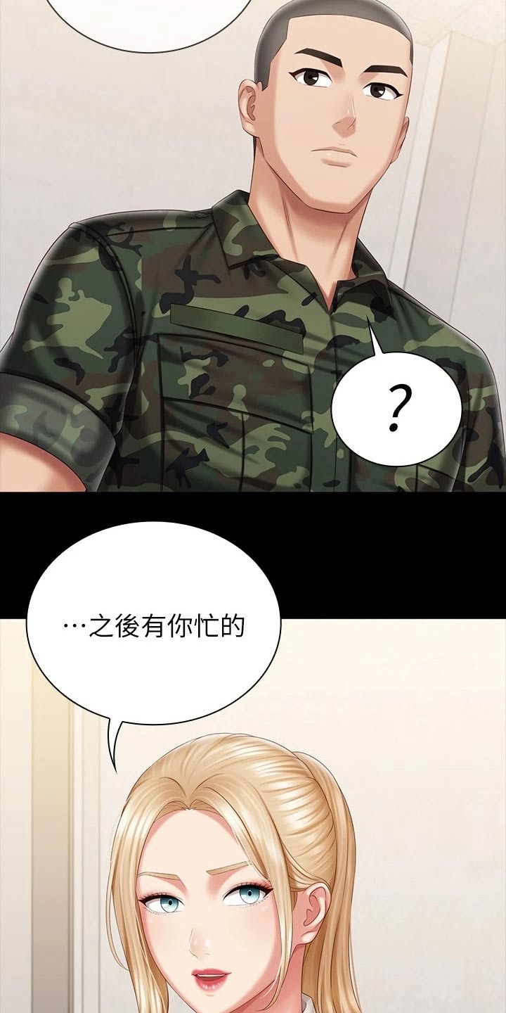 第186章：请你帮忙6