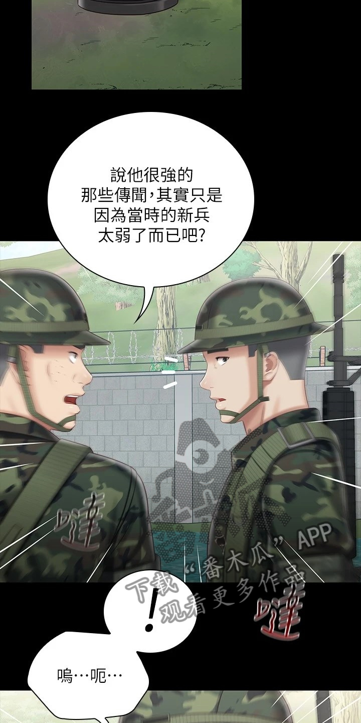第168章：缺乏管教6