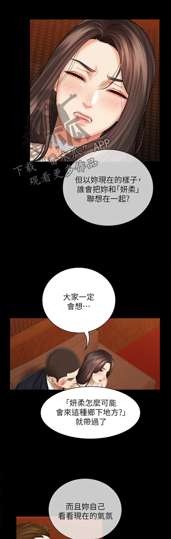 第80章：不好欺负2