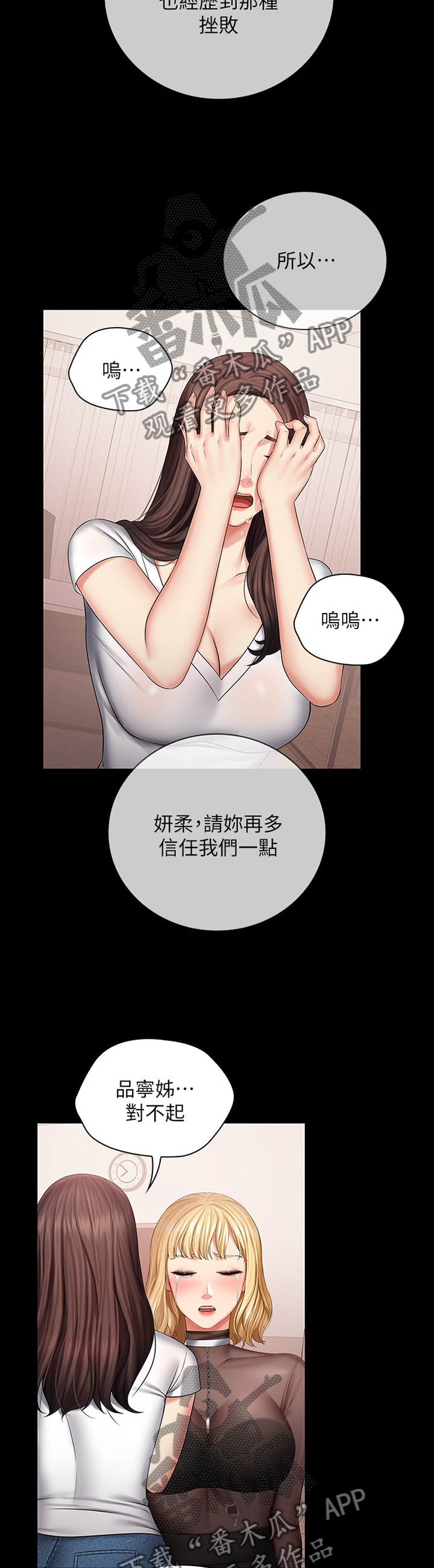 第99章：忏悔7