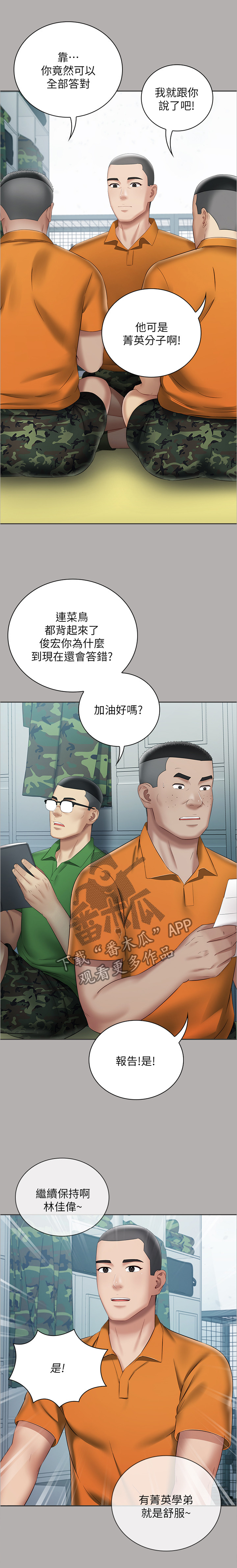 第38章：神秘地带1