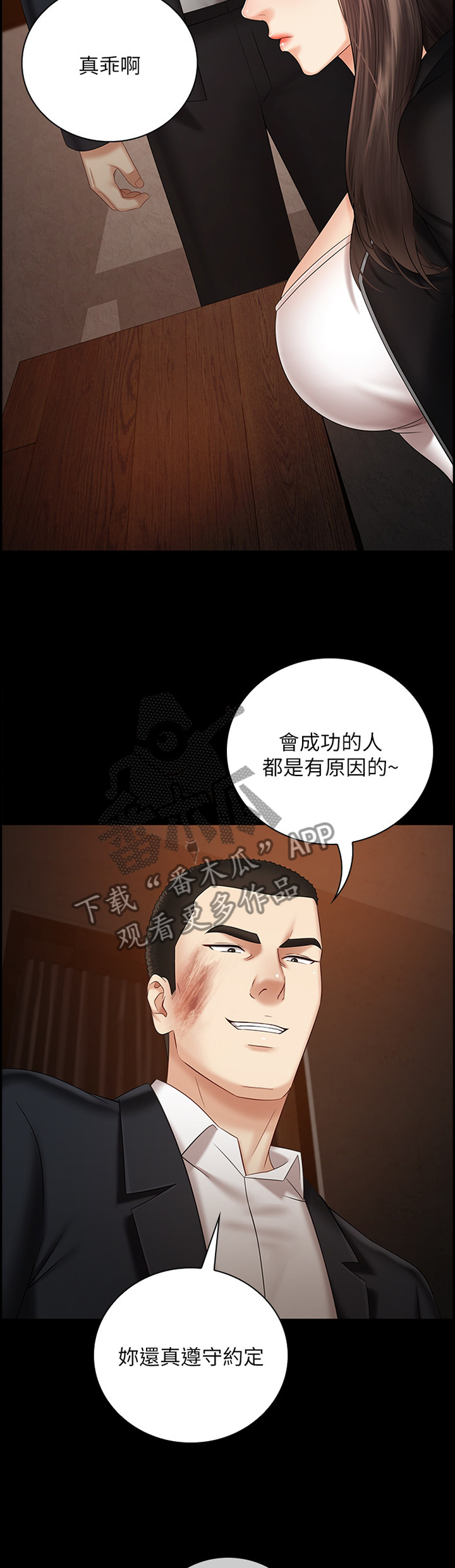 第76章：跟我来5