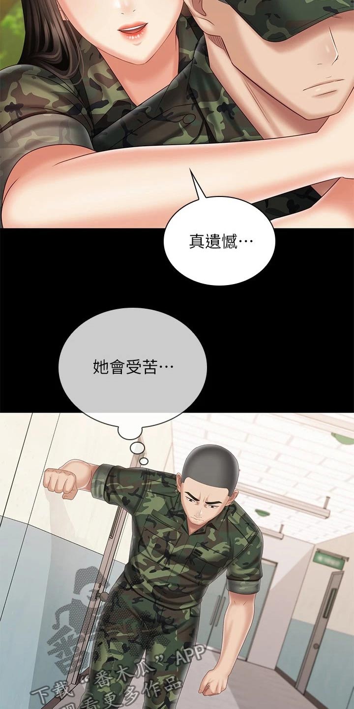 第205章：哥哥7