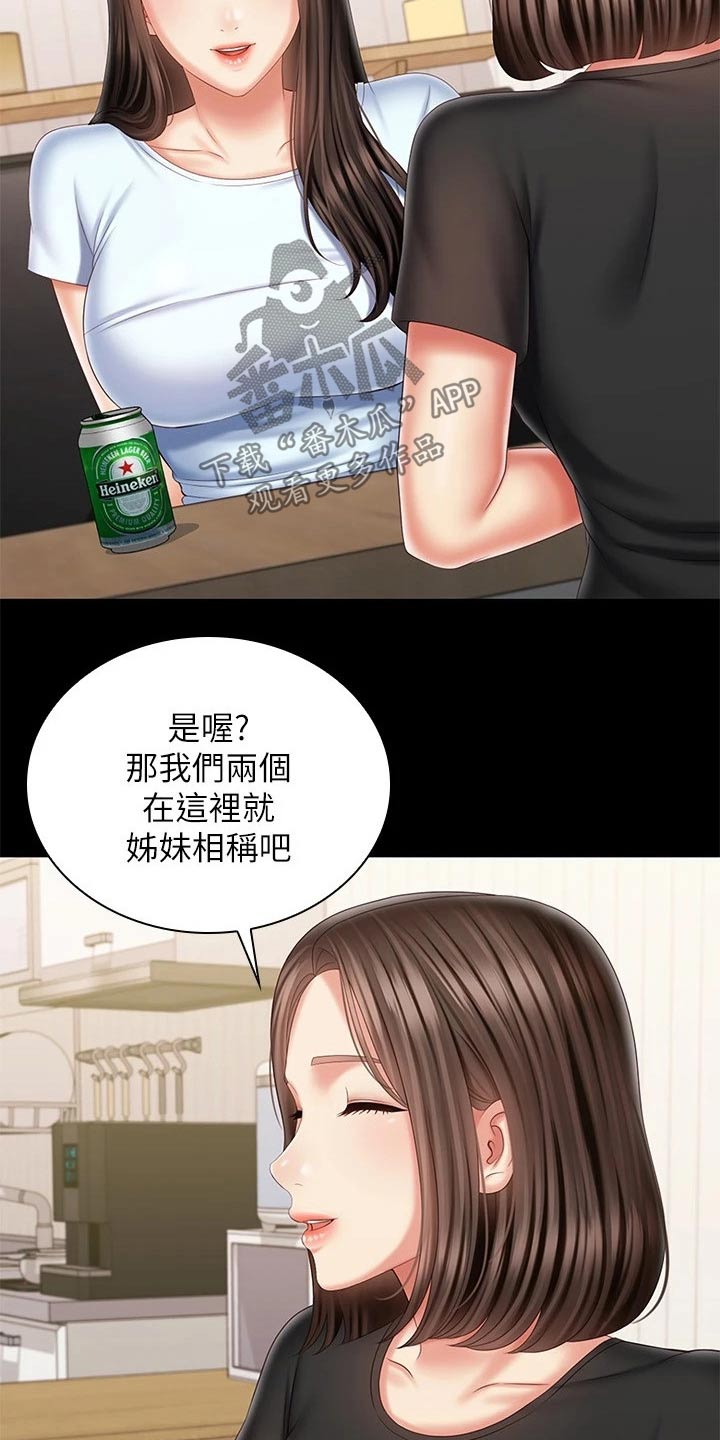 第201章：问题3